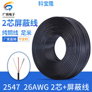 ��a�~ 2547-26awg�� 26̖���ξ� 26# 2о �ӵ��p�@ ���l��