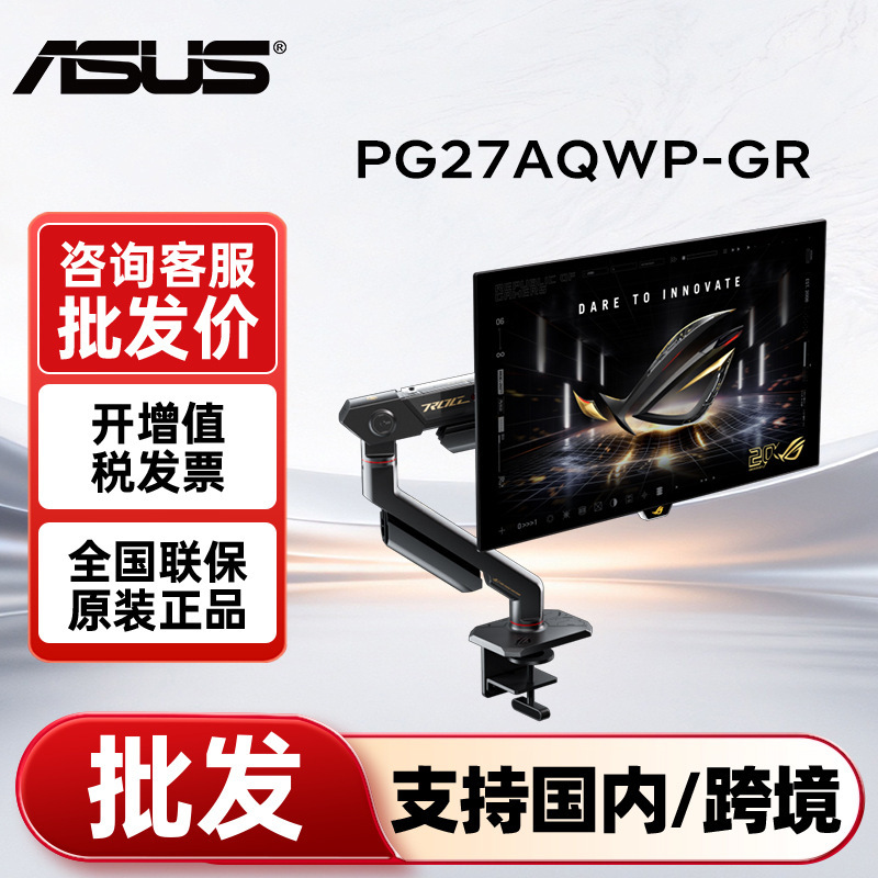 ASUS ROG Strix Scar 27 Pro 27inch OLED Gaming Monitor 2K 500Hz/360Hz/280Hz