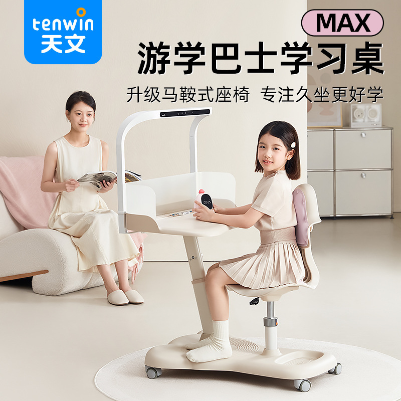 Astronomy Study Bus Children's Study Desk and Chair Primary School Student Bedroom Adjustable Saddle Chair Writing Desk Z2804