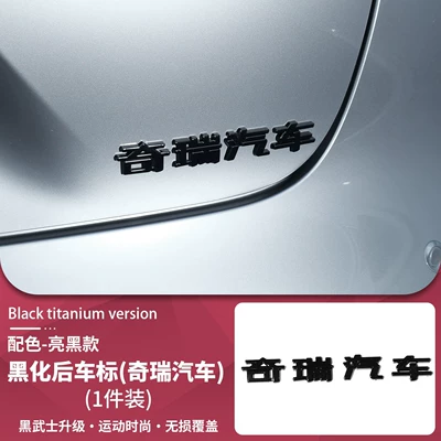 Bright Black Covering Black Warrior, Car logo - glossy-black-cover-model-chery-automobile