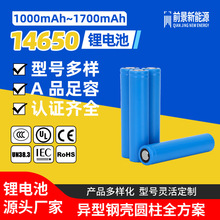 14650�늳�1000/1100/1600mAh���� 3.7V�A����ƽ�^��Ԫ䇳�늳�