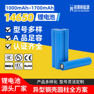 14650�늳�1000/1100/1600mAh���� 3.7V�A����ƽ�^��Ԫ䇳�늳�
