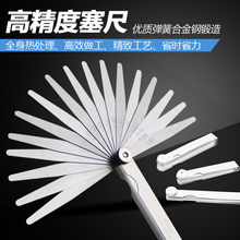 日本塞尺高精度不锈钢塞规单片间隙尺片间隙尺0.02-1.0MM厚薄测量
