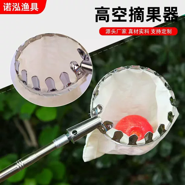 Thickened Stainless Steel Telescopic Fruit Picker for Picking Fruits Like Persimmons, Lychees, and Fragrant Oaks, with a Net Bag and Telescopic Pole