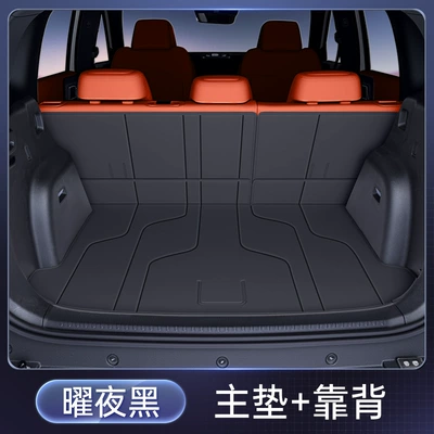 Leopard Titanium 7 Trunk Mat: Trunk Mat - yao-ye-black-single-cushion-back-cushion-no-specifications
