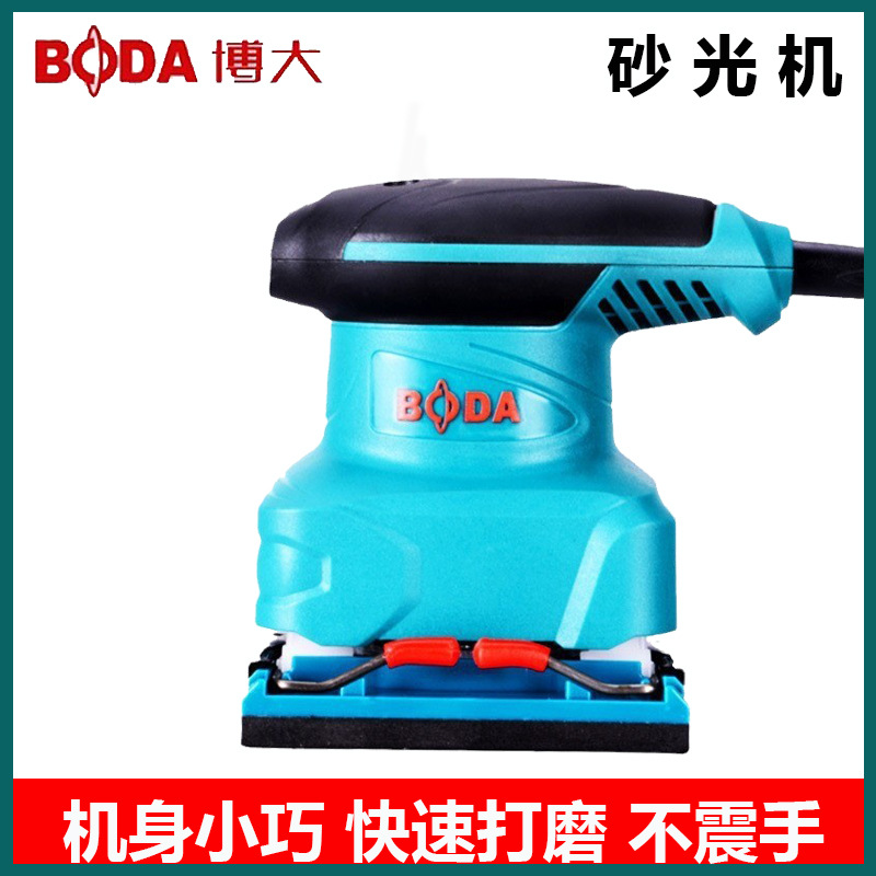 博大平板砂纸机砂光机家具木材 腻子 钣金油漆打磨抛光机电动工具
