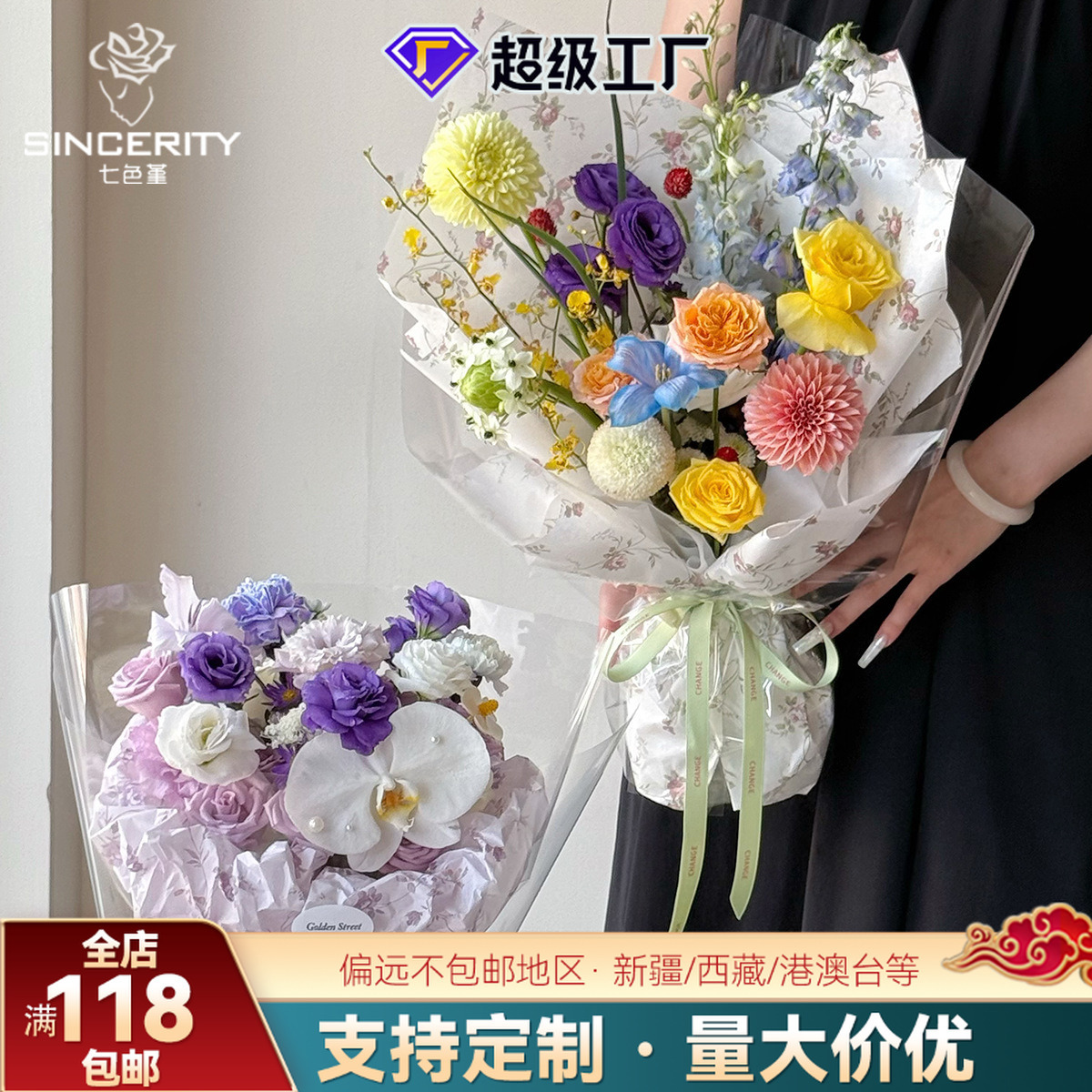 Los siete colores cordier flores acertijos espesar papel de Sydney flores DIY regalo paquete de regalos ramo de flores papel de embalaje de flores