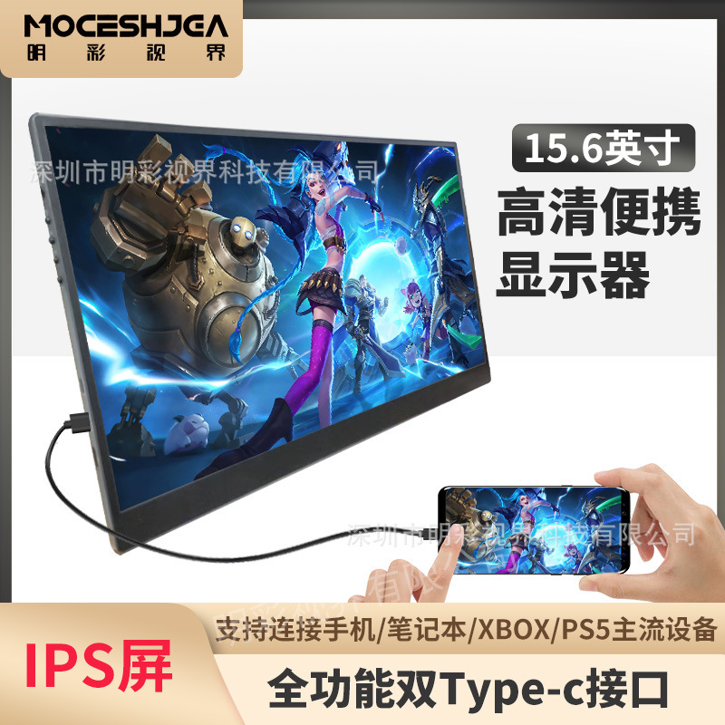 14inch Portable Display Ps5/Switch/Laptop External Expansion Secondary Screen Display
