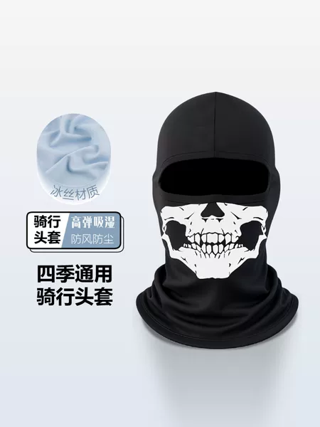 [Cycling Mask] Call of Duty Tactical Ghost Mask Skull Headgear Outdoor Cold-Proof Mask Cs Cycling