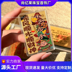 Shuibei 五方の富の神富の宝庫携帯電話ステッカー 3mg 純金 999 ゴールドカード箔保護ステッカーギフト