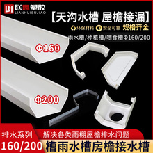 PVC���ˮ��160/200���ν�ˮ��������ˮ����ˮ���^�ܼ�����۷Nֲ