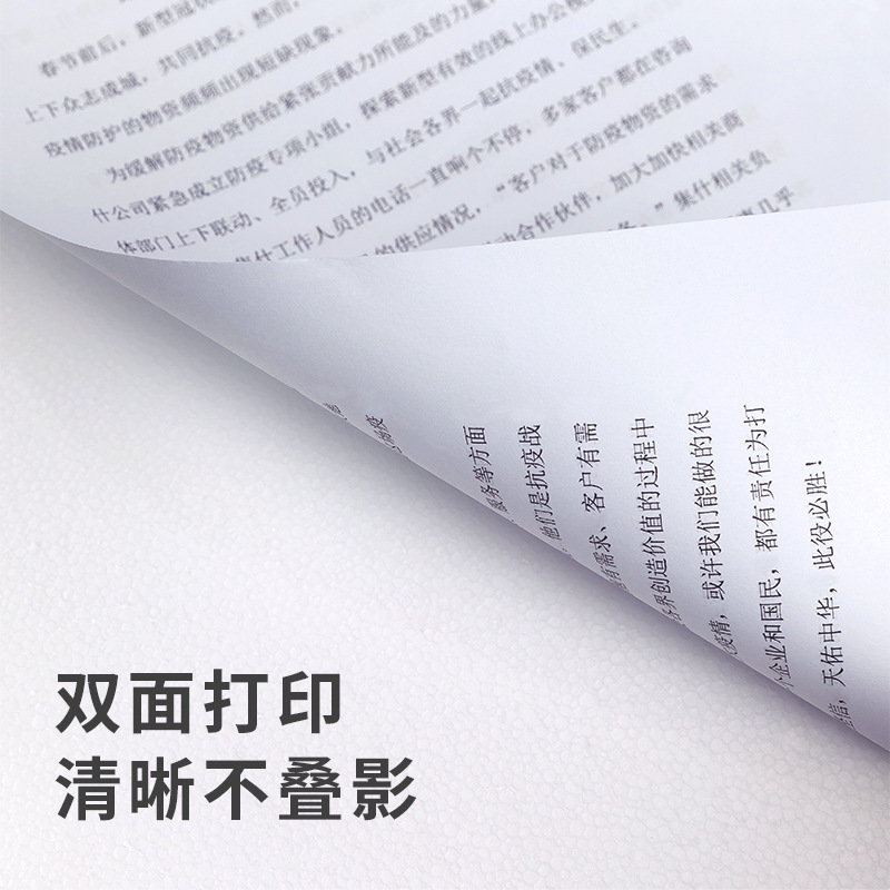得力A3复印纸7375整箱4包装办公用白纸草稿纸打印纸一件代发|undefined