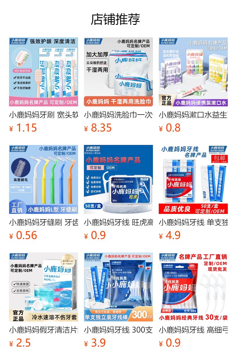 预览状态下无法点击,发布后,可点击跳转到对应的商品页面