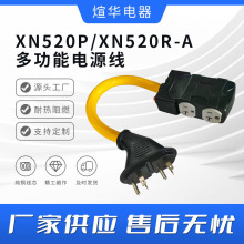 ��ҎXN520P/XN520R-A���~�D�Q���^�Դ�������Դ���B�Ӳ����S��