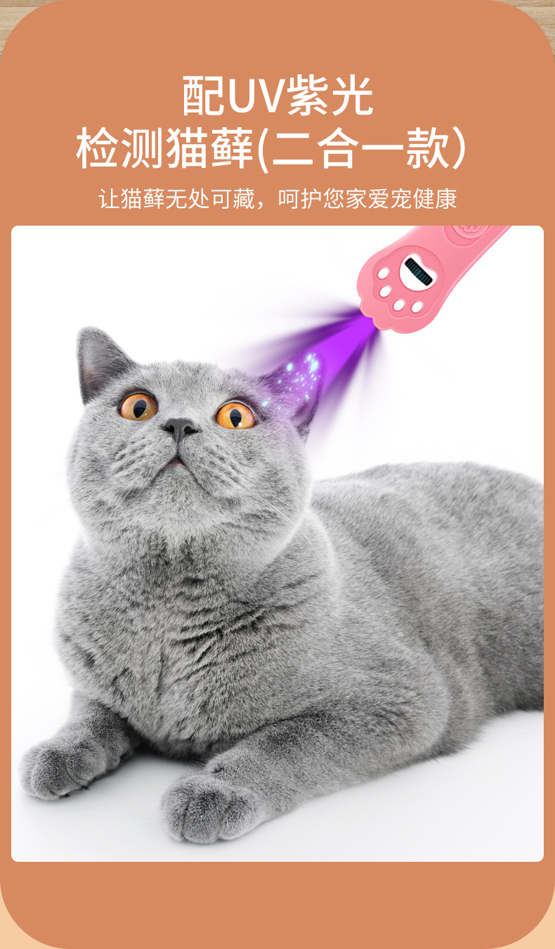 多功能激光逗猫棒宠物梳子