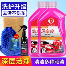 汽车洗车液水蜡泡沫白车清洗剂强效去污镀膜上光专用蜡水黑车套装
