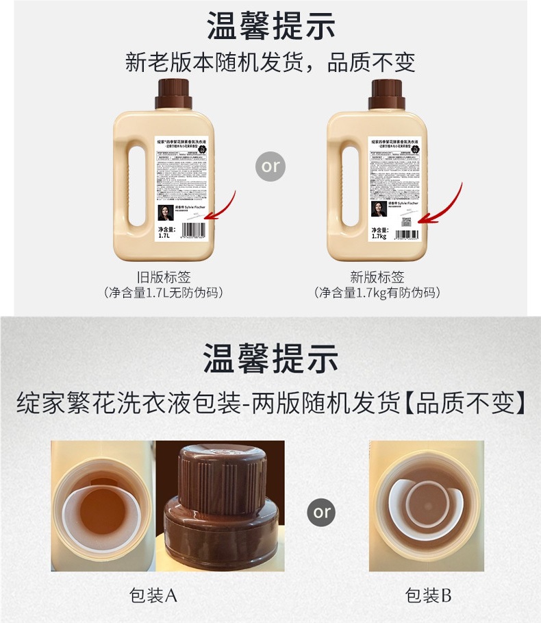 【Cheng Yi's Choice】Zhanjia Four Seasons Floral Fragrance Laundry Detergent - Kills Bacteria, Eliminates Mites, Protects Color, Long-lasting Fragrance for 72 Hours
