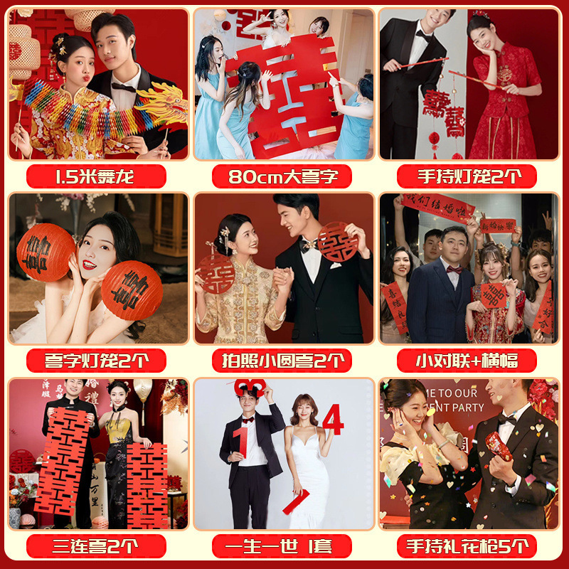 結婚式の写真小道具、結婚式のドレッシングガウン、結婚式のゲーム、切り絵、ドラゴンダンス、花嫁とブライズメイドがハッピーワードを手に持ち、セット全体|undefined