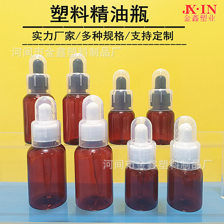 厂家批发硅胶头滴瓶化妆品精华液瓶刻度滴管分装瓶PET塑料精油瓶