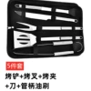 Set, 5 pieces