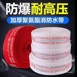 Explosion-proof fire hose high pressure resistant polyurethane thick hose corrosion resistant 13/16/20/25-65-25 m