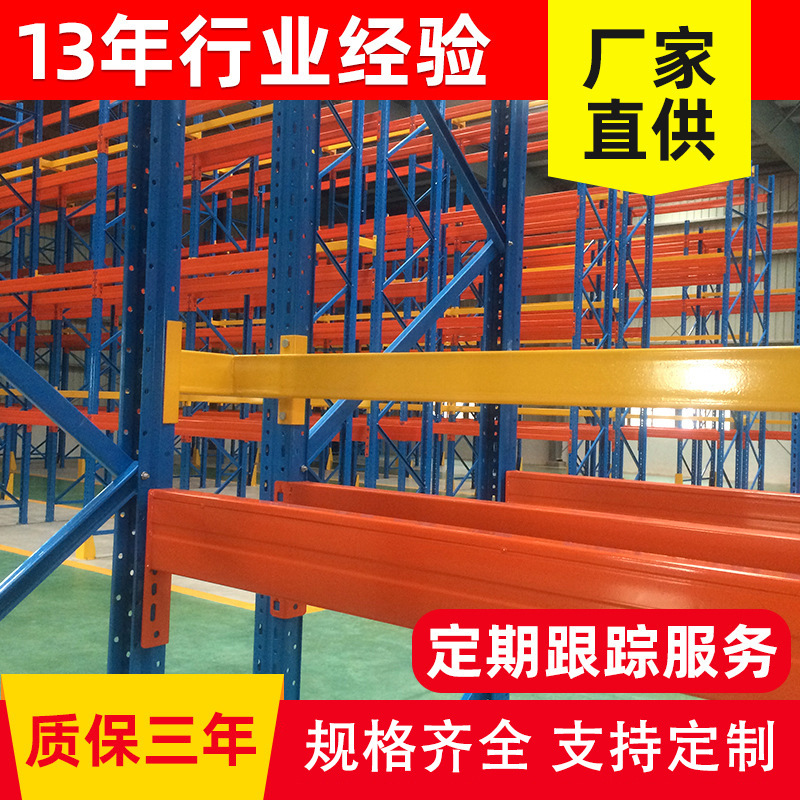 Belly -type heavy shelf warehouse warehouse warehousing factory high…