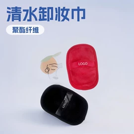 洗脸扑;干发巾干发帽;卸妆巾/湿巾