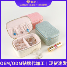 2025跨境新款饰品首饰盒 PUC简约耳环耳钉项链戒指珠宝收纳盒现货
