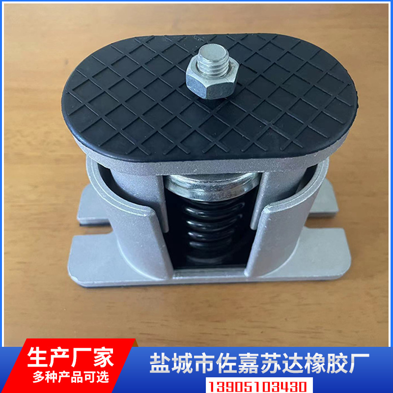 JB300型可调节低频阻尼弹簧减振器