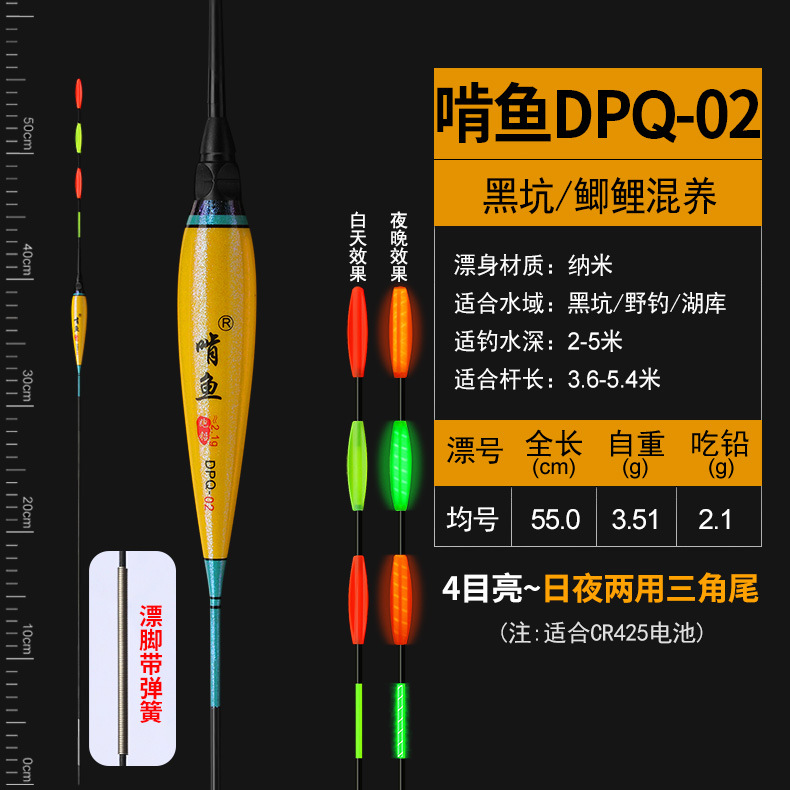 대용량(15개입) 해외직구 찌 // 갉아먹는 물고기 DPQ-02(전자 드리프트) - 러닝 리드 드리프트