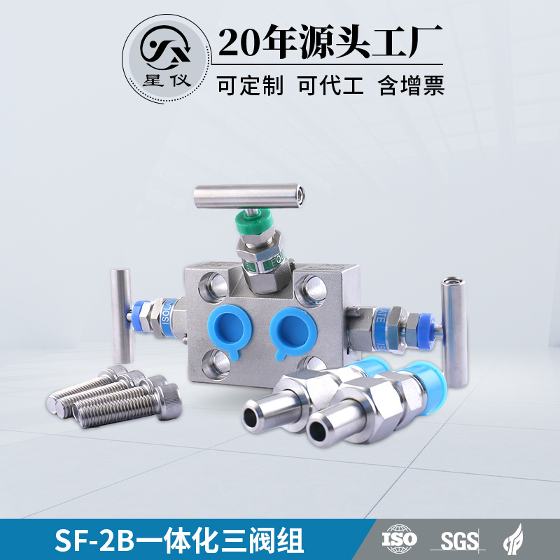 SF一体化三阀组 3051压力变送器EJA 304不锈钢3051三阀组
