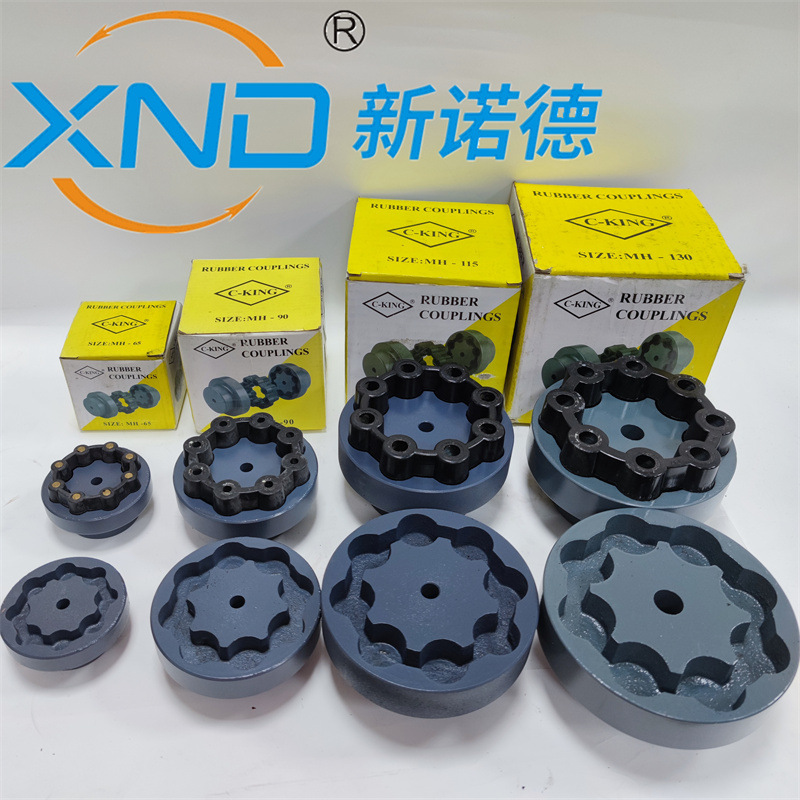 台湾C-KING-CC/MH130芯型联轴器电机减速机水泵用 橡胶弹性联轴器
