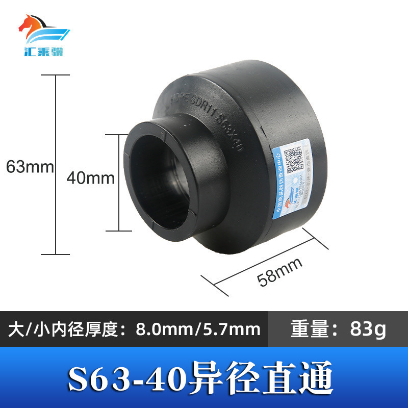 Accesorios de tubería de fusión en caliente engrosada HDPE colección completa de accesorios de tubería de plomería directa PE codo reductor de igual diámetro PE tee directa