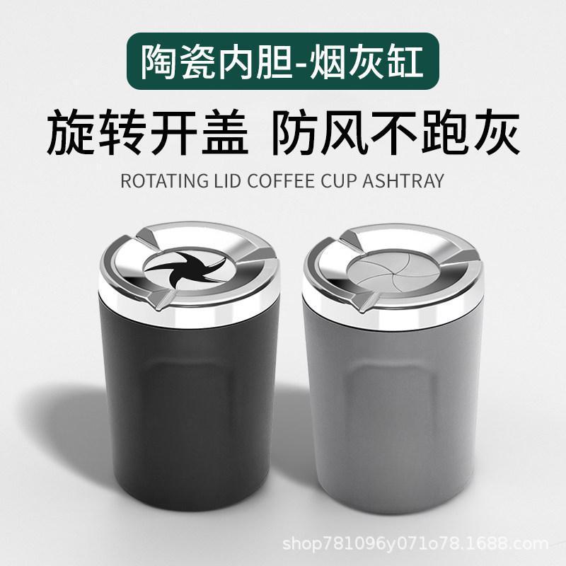 Sealed rotating car ashtray, anti-ash flying metal design, creative high-end in-car ashtray, anti-drop device