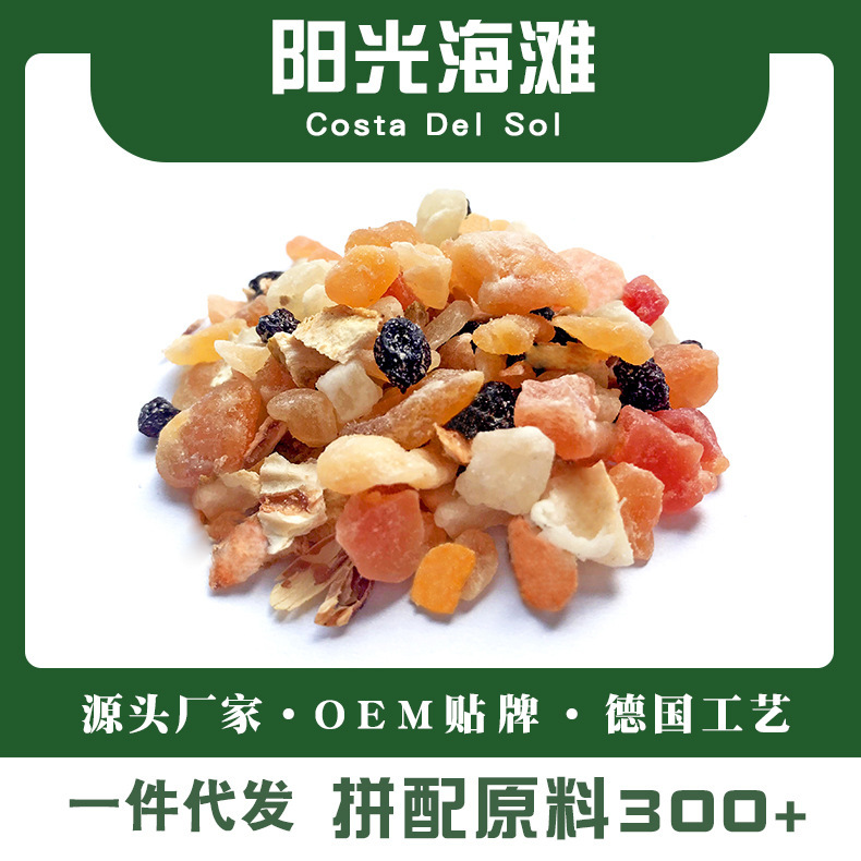 Sunshine Beach German flower fruit tea papaya pineapple flavor scenic spot same hot sale bulk raw materials wholesale one-piece delivery
