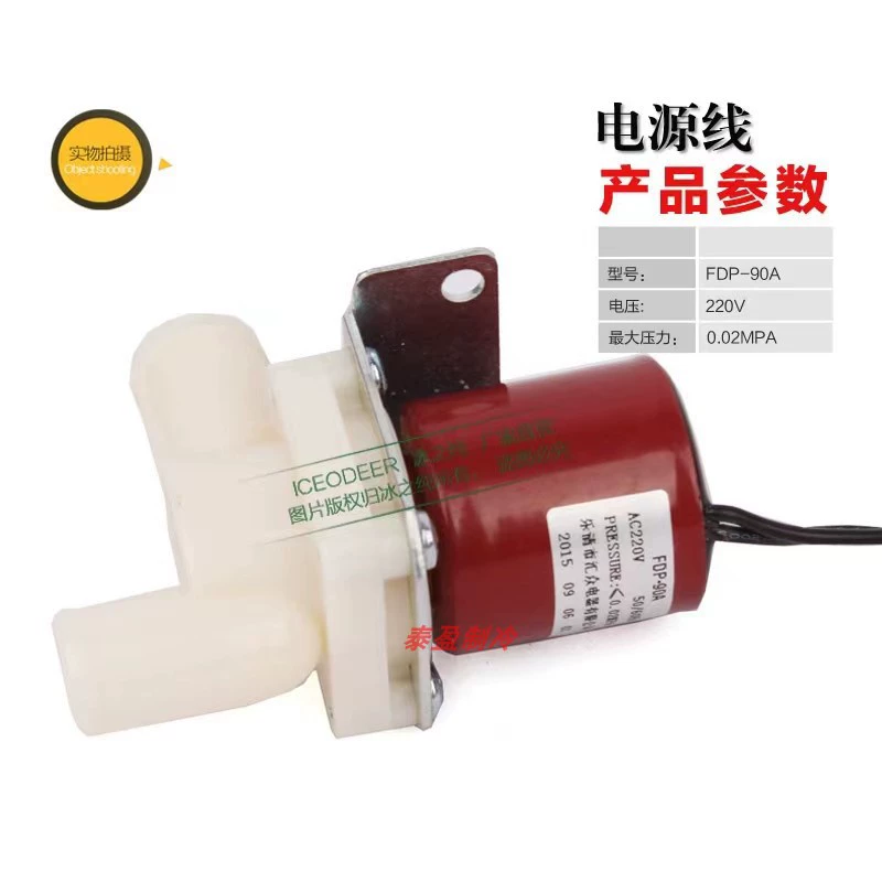 Ледогенератор слива электромагнитный клапан FDP-90A выпускной клапан