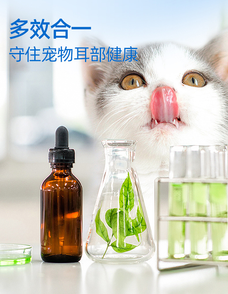 宠物滴耳药品牌TOP 10：创新与效果的完美结合