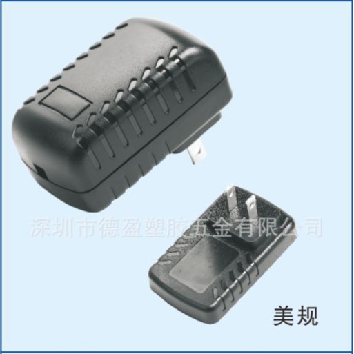 厂家供应12W美规电源外壳 超声波中规适配器外壳 路由器充电器壳