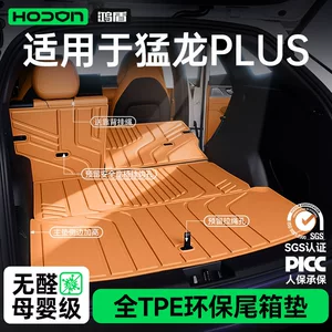 Suitable for Haval Menglong Plus trunk mat TPE26 model car modification interior accessories trunk mat supplies