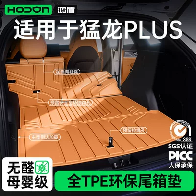 Trunk Mat – accessories trunk mat supplies