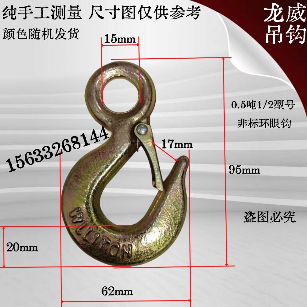 起重吊钩链条挂钩环眼钩钢管钩羊角滑钩香蕉钩磅钩钢板钩大开口钩