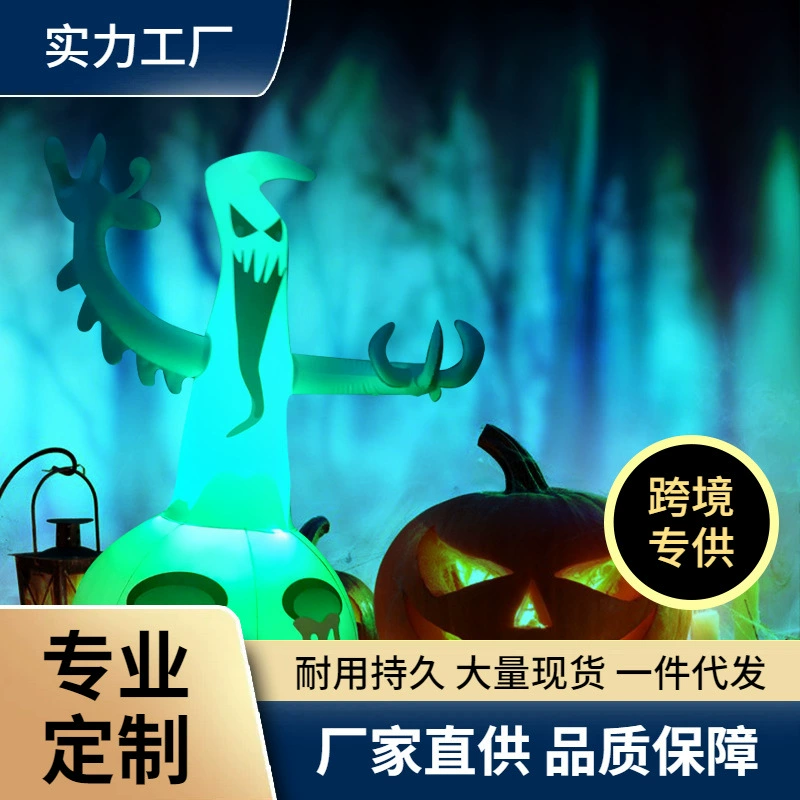 Надувные тыквенные призраки Хэллоуин Ужасы украшения светодиодные светящиеся Глазные яблоки праздничные украшения для сада паук летучая мышь