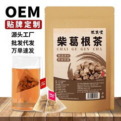 葛根 柴葛根 独立小包葛根块柴葛根丁葛根汤葛根茶厂家批发代发