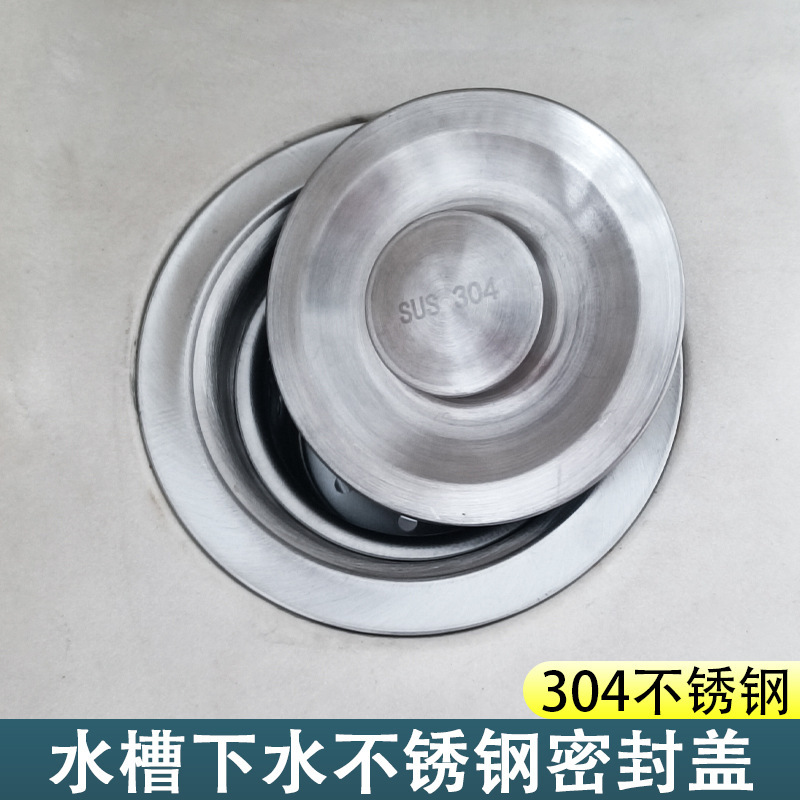 SUS304 sink cover vegetable wash basin 110 water sink cover stainless steel seal cover filter garbage basket