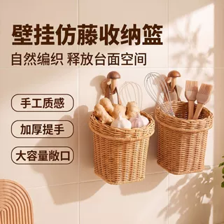 壁挂仿藤编姜蒜收纳篮厨房挂式生姜大蒜挂篮家用杂物收纳筐储物篮