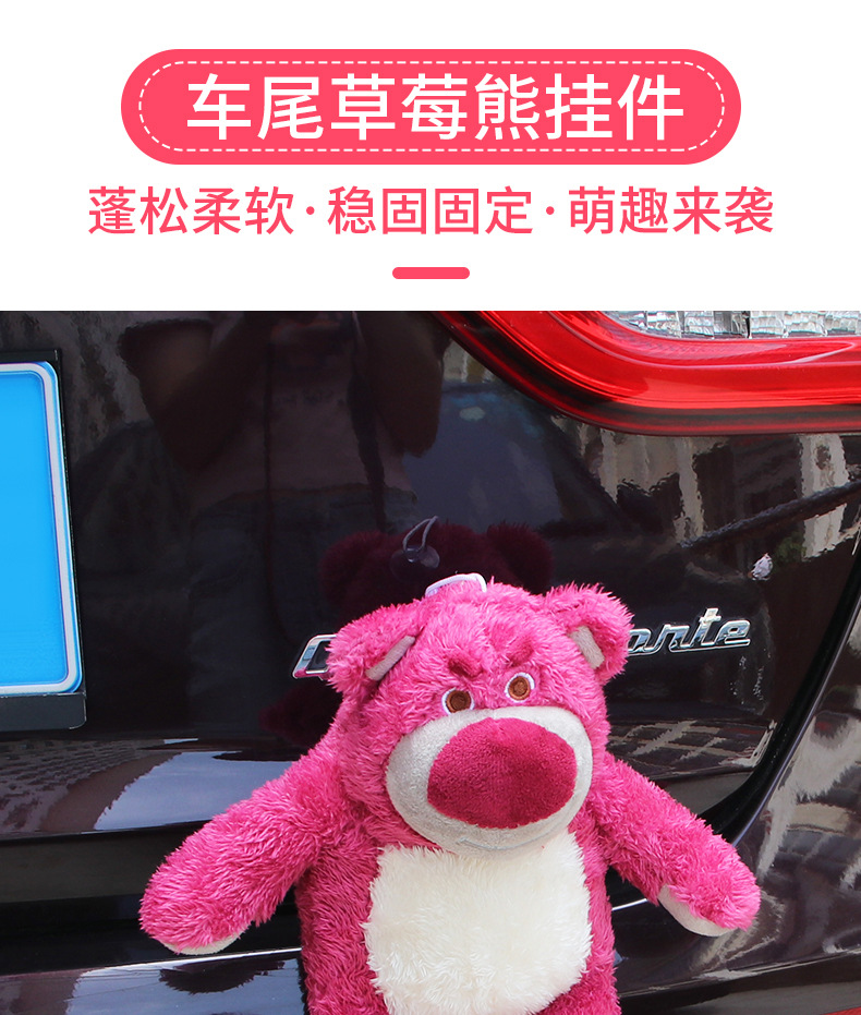 Rear Pendant Trunk Doll Motorcycle Car Butt Doll Car Supplies Car Rear Decoration