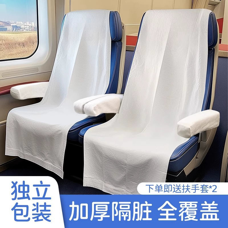 Одноразовый чехол на сиденье для высокоскоростного железнодорожного транспорта, грязеотталкивающая подушка для сиденья, утолщенный чехол на сиденье, поезд, летающий автомобиль, чехол на стул, товары для путешествий