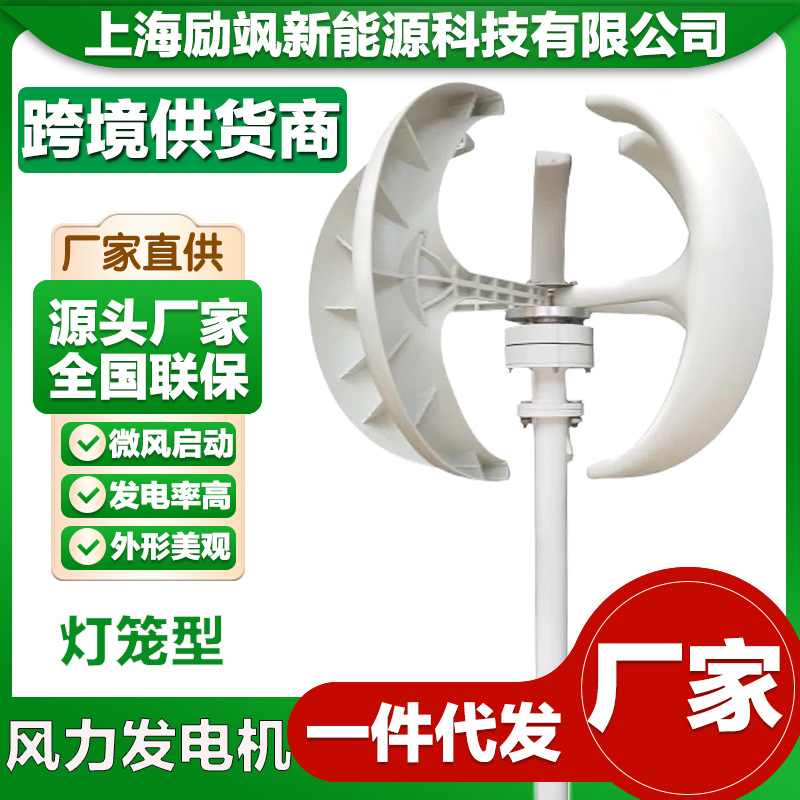 风光互补路灯 200W 垂直轴 灯笼型 小型风力发电机 磁悬浮电机