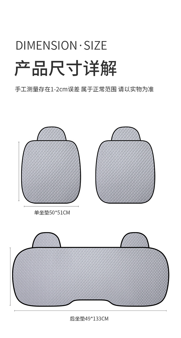 Ice Doudou Car Cushion Cover Four Seasons Universal Summer Cool Mat Breathable Ice Silk Three-piece Breathable Cushion Seat Cover