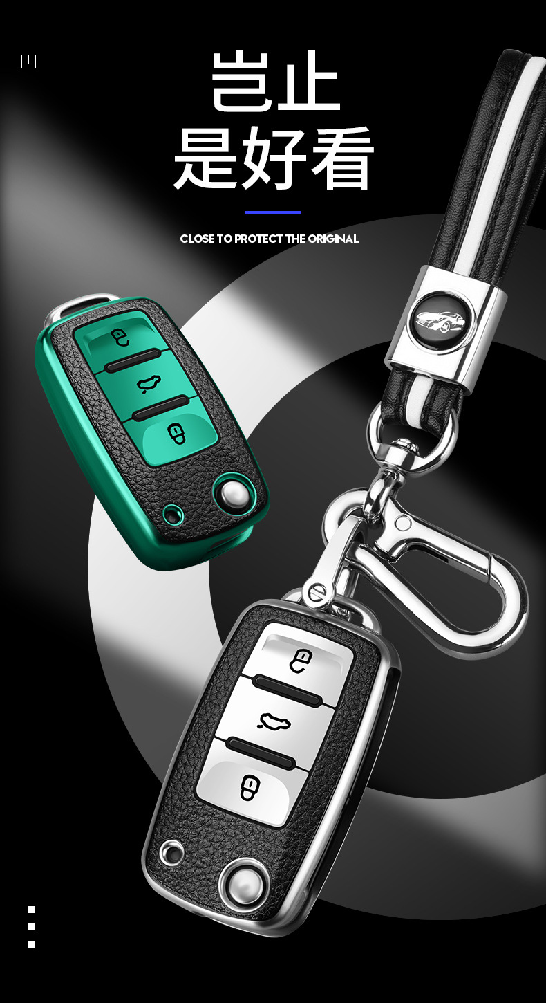 大众2车钥匙保护套描述实拍详情 (6).jpg